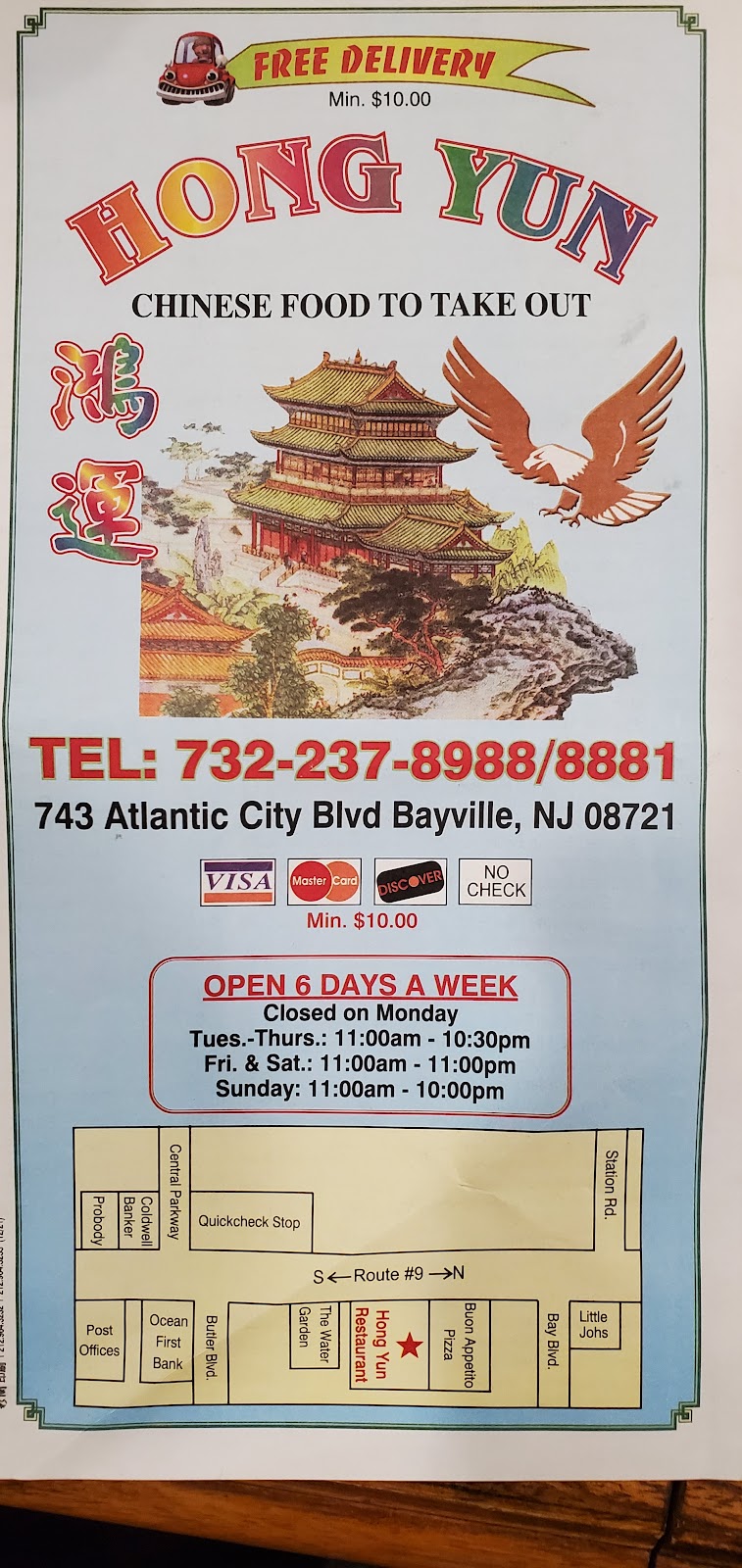 Hong Yun Chinese Restaurant | 745 Atlantic City Blvd, Bayville, NJ 08721 | Phone: (732) 237-8988