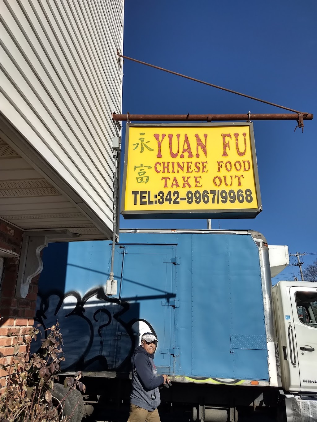 Yuan Fu | 251 Highland Ave Ext, Middletown, NY 10940 | Phone: (845) 342-9967