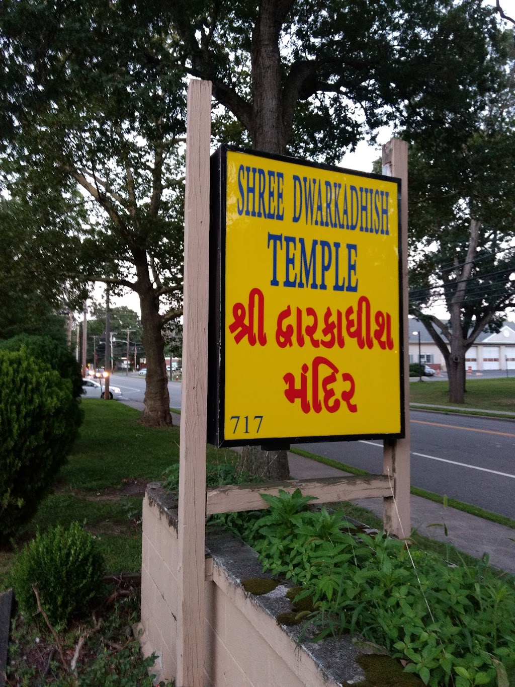 Dwarkadhish Temple | 717 Washington Rd, Parlin, NJ 08859 | Phone: (732) 254-0061
