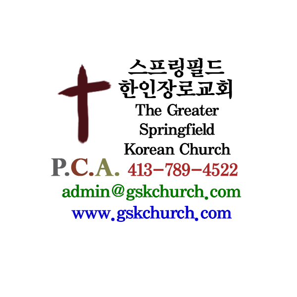 The Greater Springfield Korean Church | 22 Hunt St, Agawam, MA 01001 | Phone: (413) 789-4522