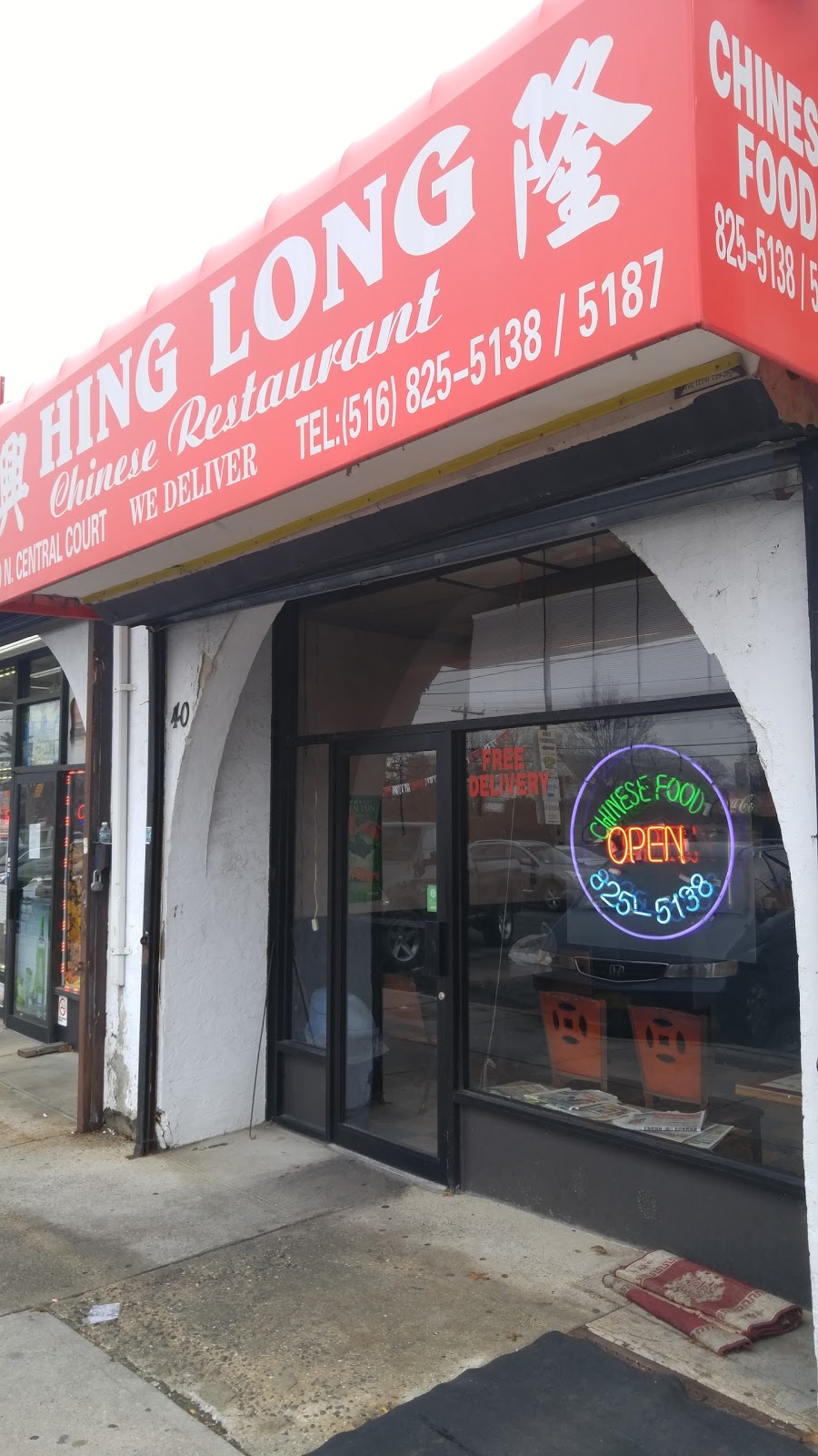 Hing Long Kitchen | 40 Central Ct #2, Valley Stream, NY 11580 | Phone: (516) 825-5138