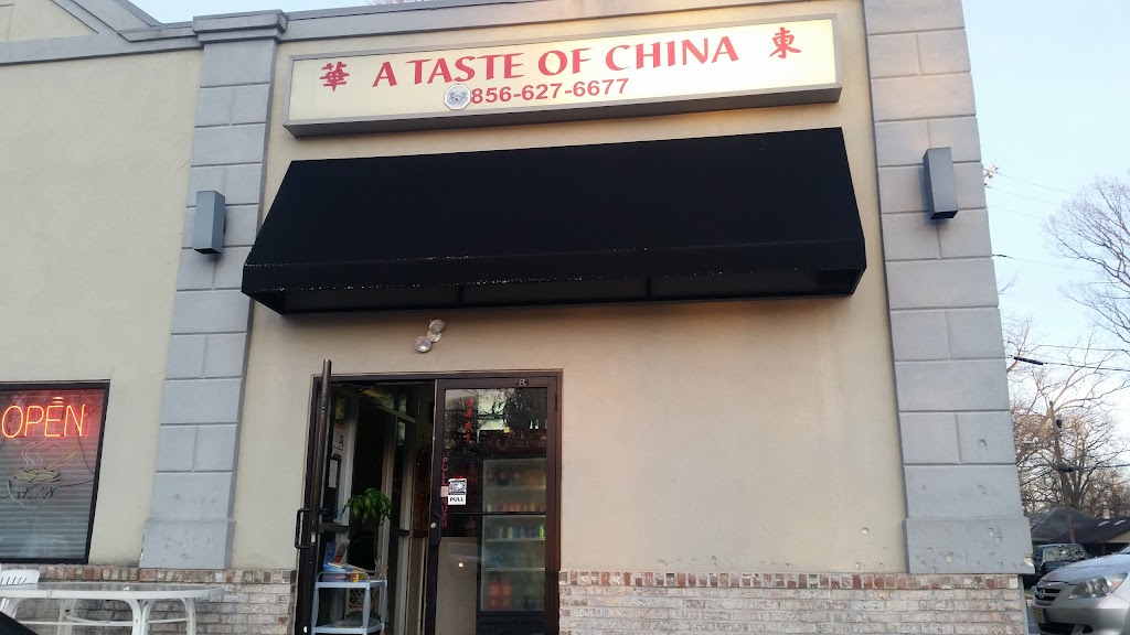 A Taste of China | 571 Erial Rd, Pine Hill, NJ 08021 | Phone: (856) 627-6677