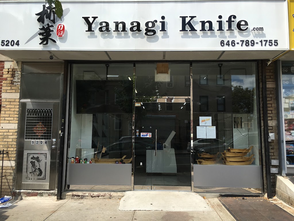 柳葉刀铺 Yanagi Knife | 679 54th St, Brooklyn, NY 11220 | Phone: (718) 313-8855