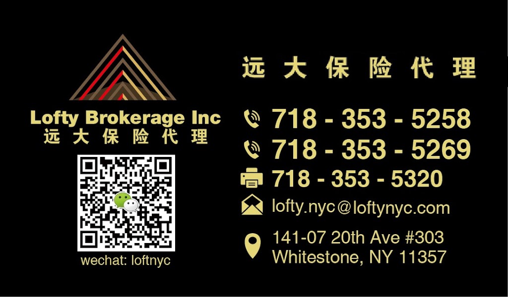 远大保险代理Lofty Insurance Brokerage Inc汽车/商业/TLC/房屋 | 14107 20th Ave SUITE 303, Queens, NY 11357 | Phone: (718) 353-5258