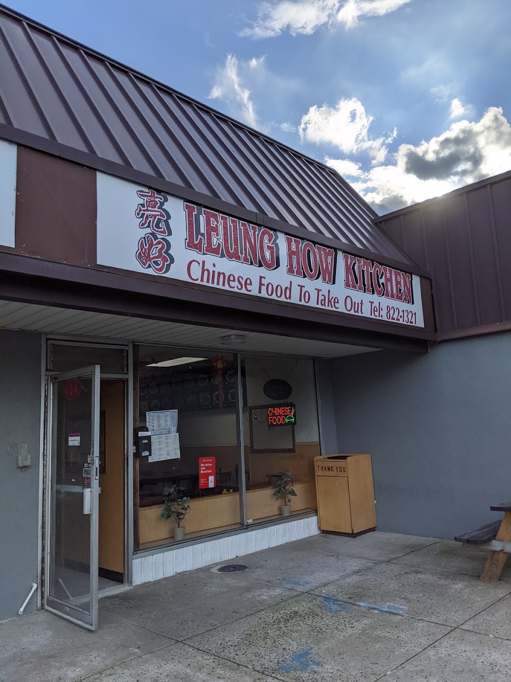 New Leung How Kitchen | 424 S Oyster Bay Rd, Hicksville, NY 11801 | Phone: (516) 822-1321