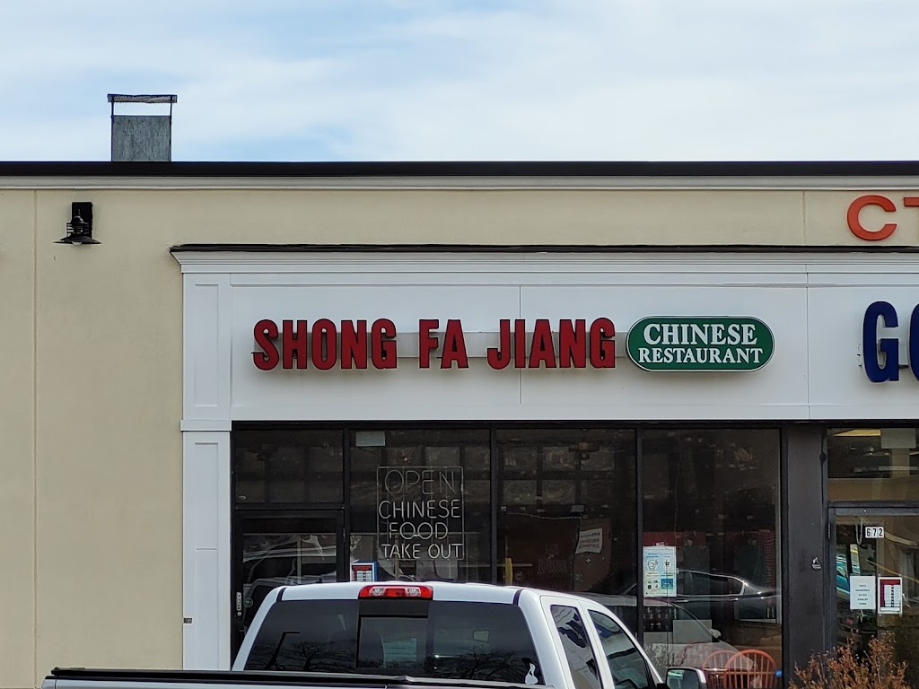 Shong Fa Jiang Chinese Restaurant | 670 Foxon Rd, East Haven, CT 06513 | Phone: (203) 468-2066
