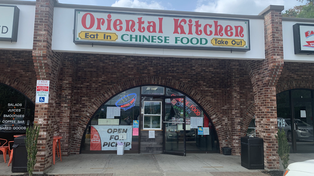 Oriental Kitchen | 2003 NY-52, Hopewell Junction, NY 12533 | Phone: (845) 896-8835