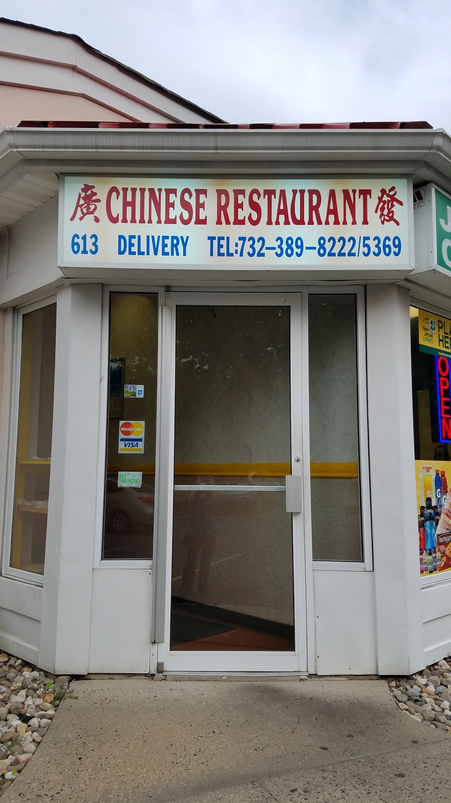 Kwong Fa Restaurant | 613 Hope Rd, Eatontown, NJ 07724 | Phone: (732) 389-8222