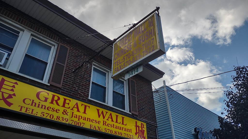 Great Wall | 1414 Pocono Blvd, Mt Pocono, PA 18344 | Phone: (570) 839-7007