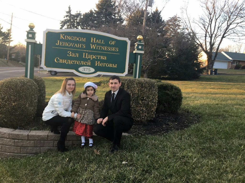 Huntingdon Valley Kingdom Hall of Jehovahs Witnesses | 375 Byberry Rd, Huntingdon Valley, PA 19006 | Phone: (215) 947-6221