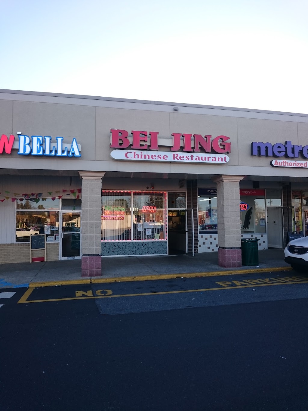 Beijing Chinese Restaurant | 3260 Red Lion Rd, Philadelphia, PA 19114 | Phone: (215) 281-2888