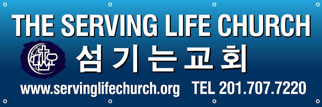 The Serving Life Church 섬기는교회 | 213 Virginia Ave, New Milford, NJ 07646 | Phone: (201) 707-7220