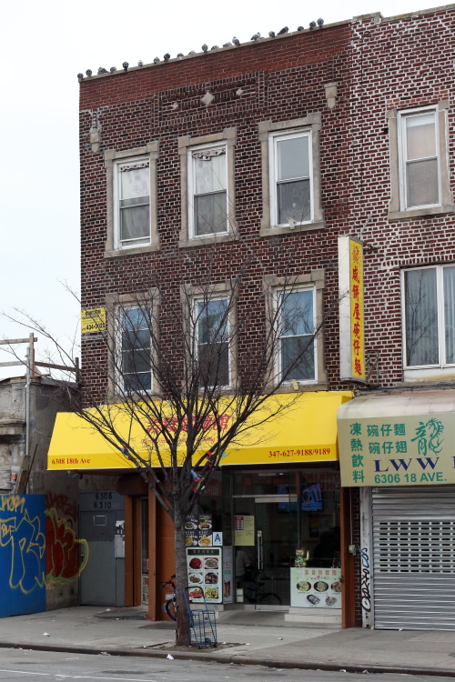 Three Flavor Dumpling King Inc. | 6308 18th Ave, Brooklyn, NY 11204 | Phone: (347) 627-9188
