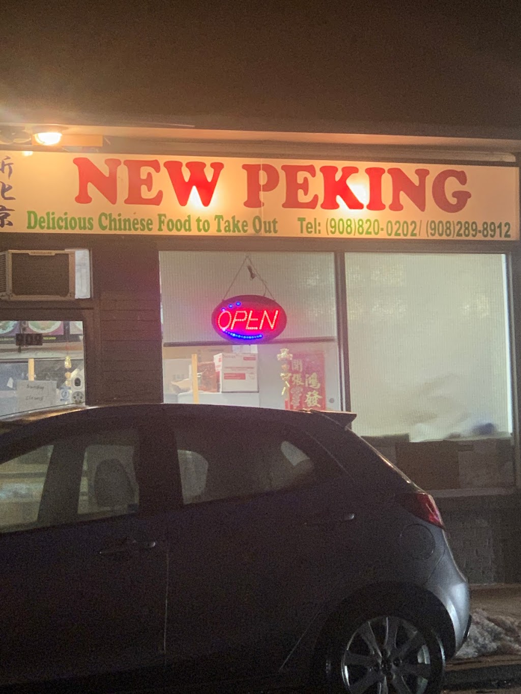 New Peking Restaurant | 909 Magie Ave, Union, NJ 07083 | Phone: (908) 820-0202
