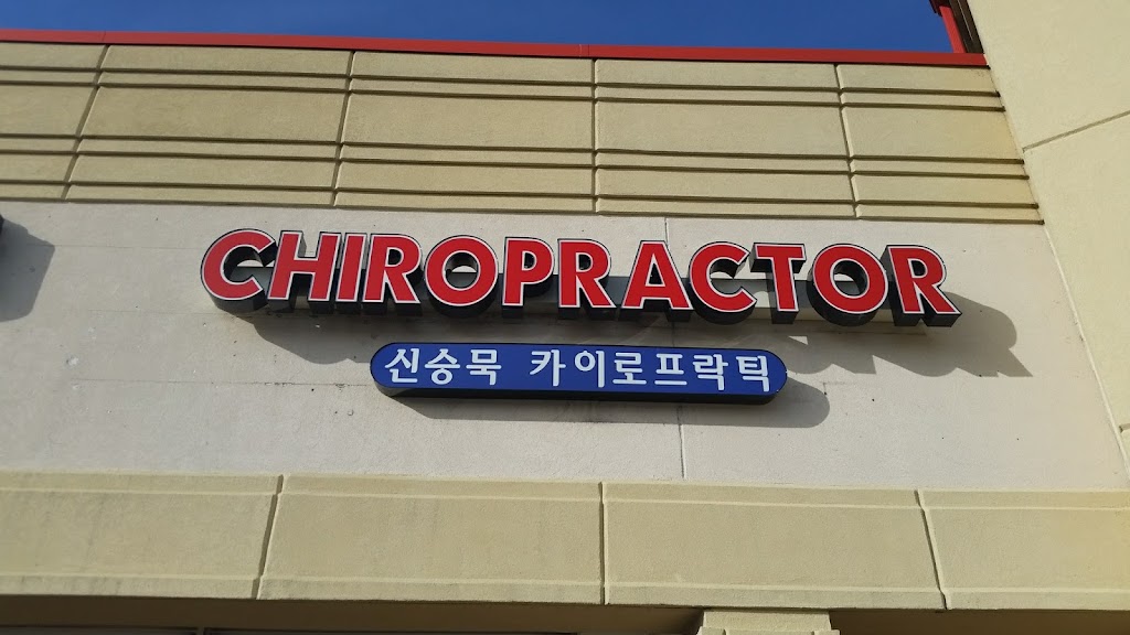 Shin Family Chiropractic | 1200 Welsh Rd, North Wales, PA 19454 | Phone: (215) 647-2188