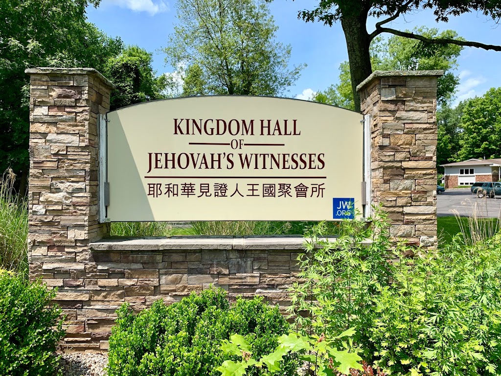 Kingdom Hall of Jehovahs Witnesses | 206 NY-299, Highland, NY 12528 | Phone: (845) 691-8876