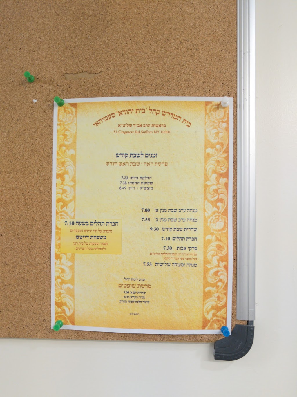 Congregation Bais Yehudah Semihai | 31 Cragmere Rd, Suffern, NY 10901 | Phone: (845) 659-2701