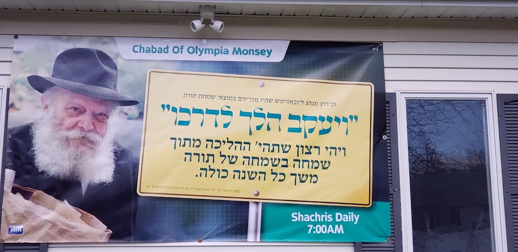 Chabad Of Olympia | 13 Olympia Ln, Monsey, NY 10952 | Phone: (646) 872-3788