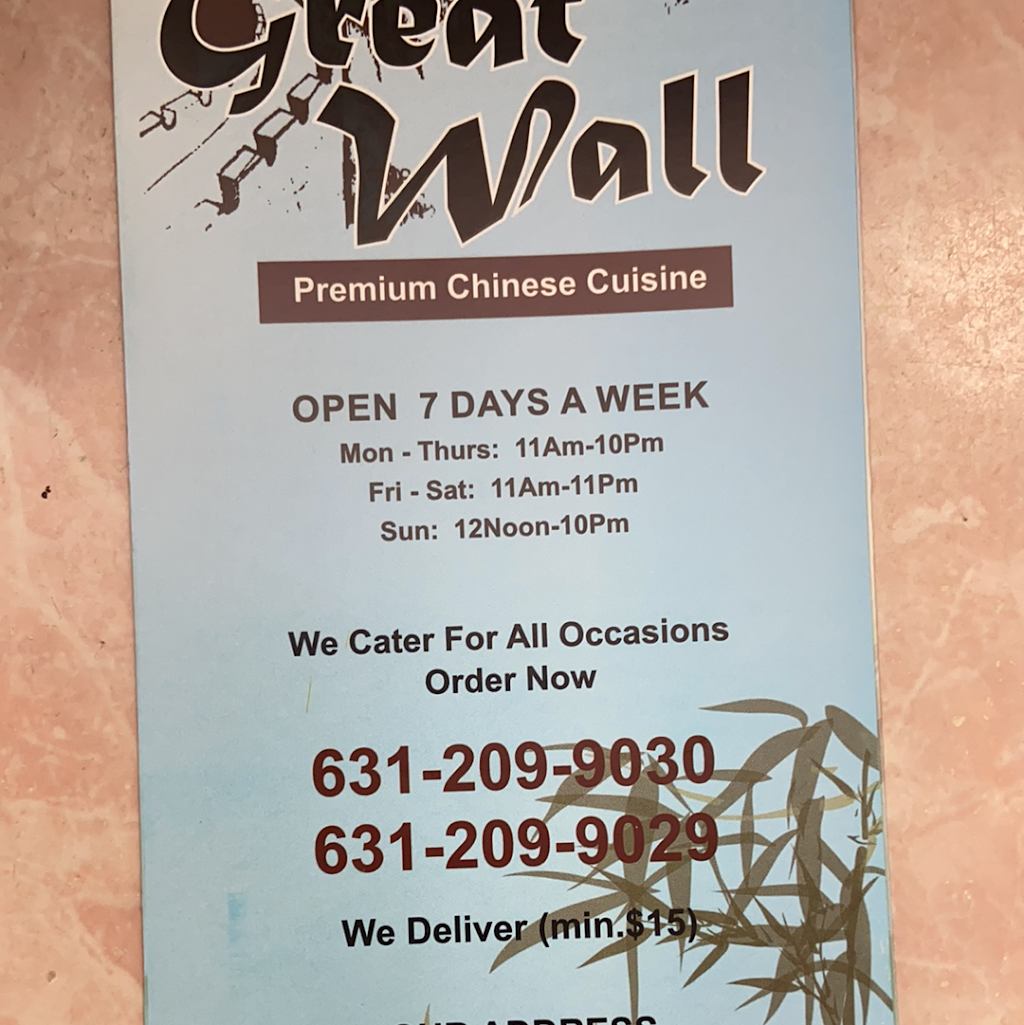 Great Wall | 175 Sound Beach Blvd, Sound Beach, NY 11789 | Phone: (631) 209-9030