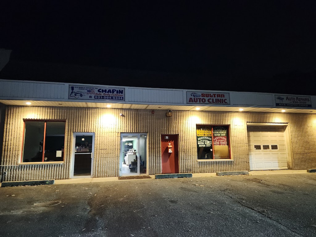 CHAPIN AUTO BODY COLLISION | 918 Middle Country Rd, Ridge, NY 11961 | Phone: (631) 504-6344