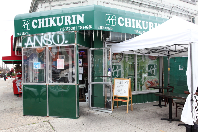 Chikurin | 2362 86th St, Brooklyn, NY 11214 | Phone: (718) 333-0811