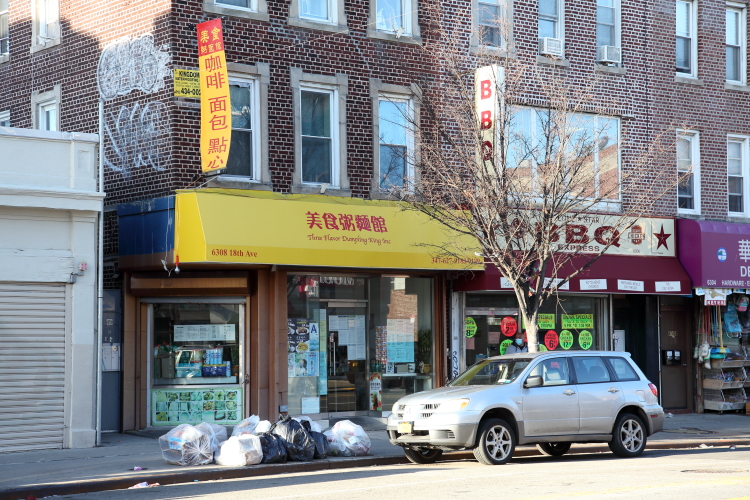 Three Flavor Dumpling King Inc. | 6308 18th Ave, Brooklyn, NY 11204 | Phone: (347) 627-9188