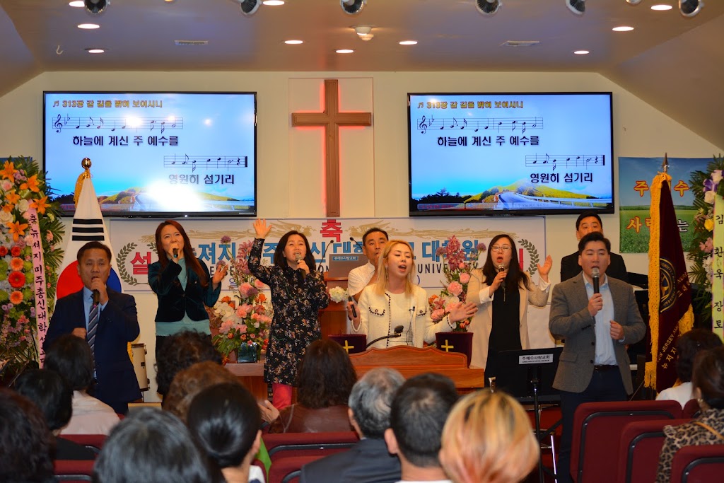 LJL Church (주 예수 사랑 교회) | 1155 Hendricks Causeway, Ridgefield, NJ 07657 | Phone: (201) 941-5555