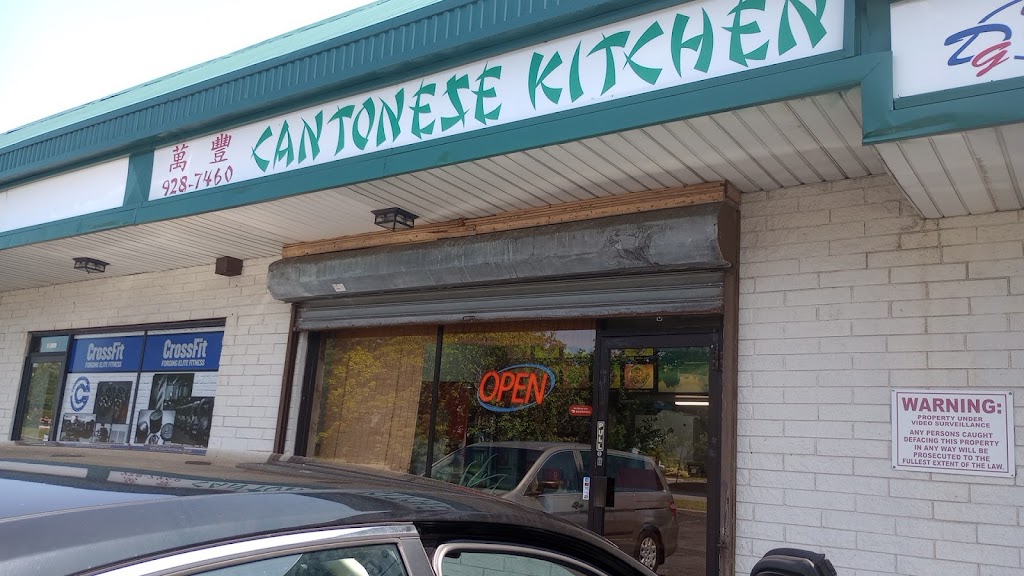 Cantonese Kitchen | 1 Glenmere Ln, Coram, NY 11727 | Phone: (631) 928-7460