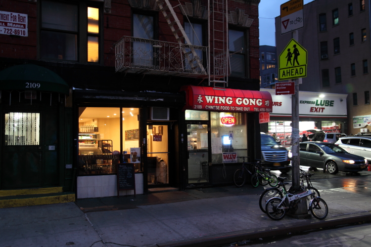 Wing Gong I Kitchen | 2109 1st Ave. #108, New York, NY 10029 | Phone: (212) 410-1661