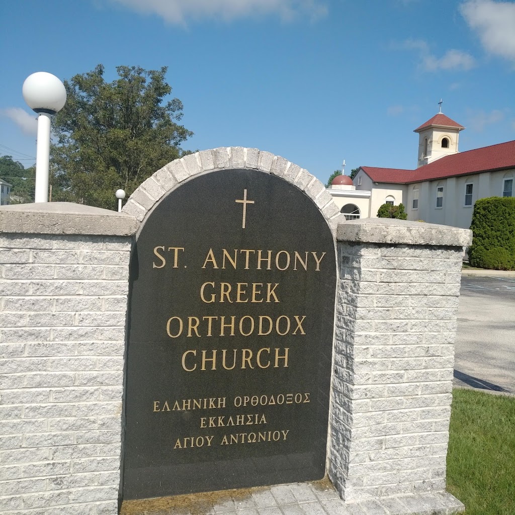 St. Anthonys Greek Orthodox Church | 430 W Wheat Rd, Vineland, NJ 08360 | Phone: (856) 696-0917