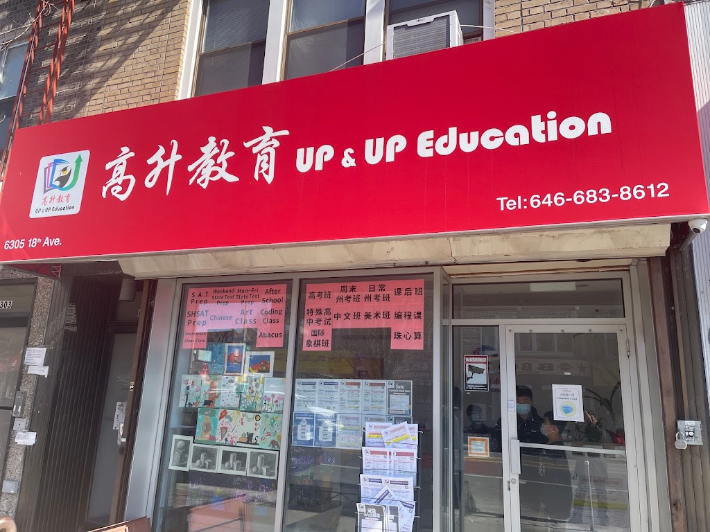 Up and Up Education（高升教育） | 6305 18th Ave, Brooklyn, NY 11204 | Phone: (646) 683-8612