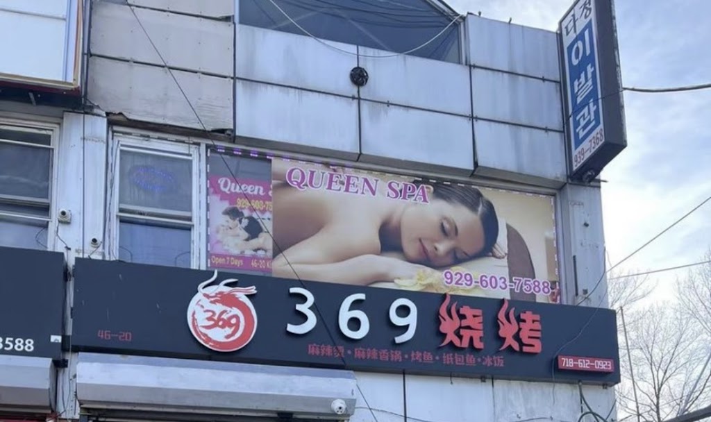 Queens massage 마사지 |按摩 | Asian Massage Parlor | Table | 46-22 Kissena Blvd, Queens, NY 11355 | Phone: (929) 391-0055