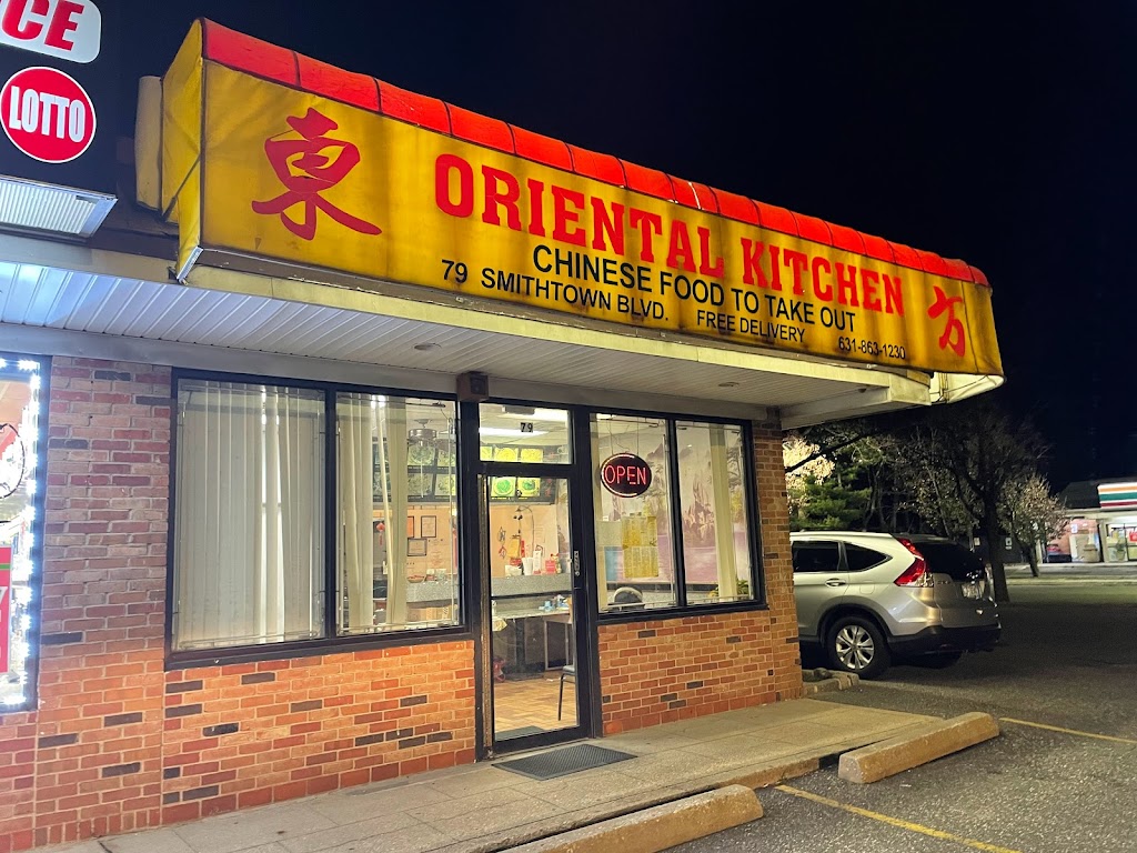 Oriental Kitchen | 79 Smithtown Blvd, Smithtown, NY 11787 | Phone: (631) 863-1230