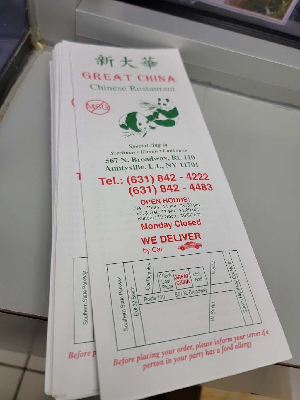 Great China | 567 Broadway, Amityville, NY 11701 | Phone: (631) 842-4222