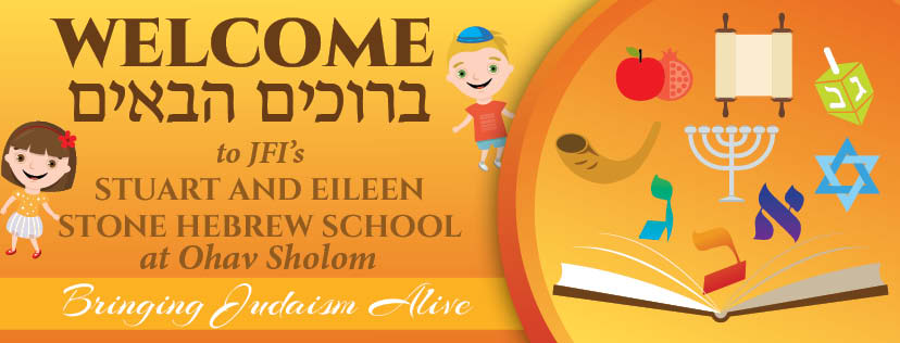 JFIs Stuart and Eileen Stone Hebrew School @ Ohav | 145 S Merrick Ave, Merrick, NY 11566 | Phone: (516) 378-1988