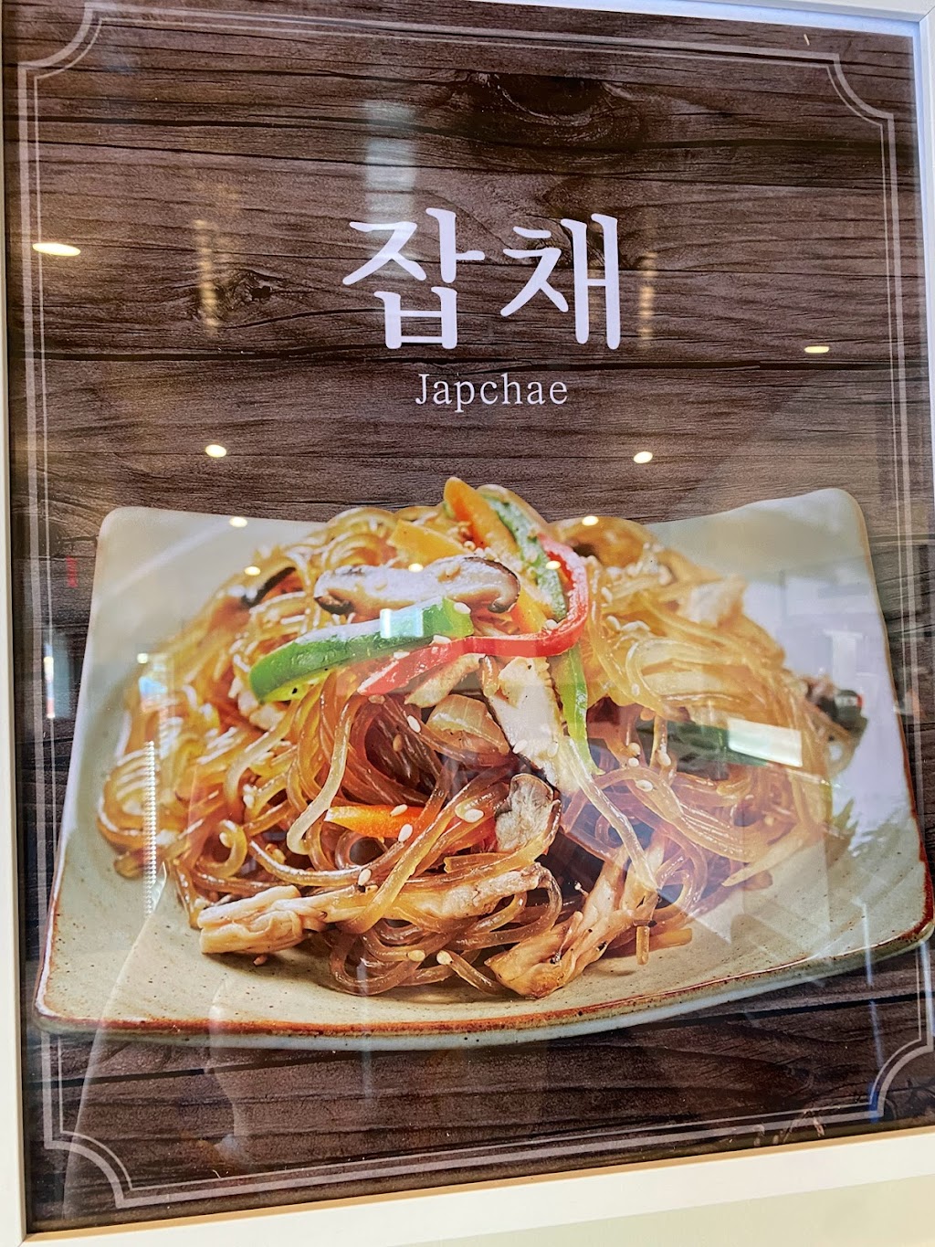 Yori Korean Restaurant | 1 Cooper St, Agawam, MA 01001 | Phone: (413) 301-6226