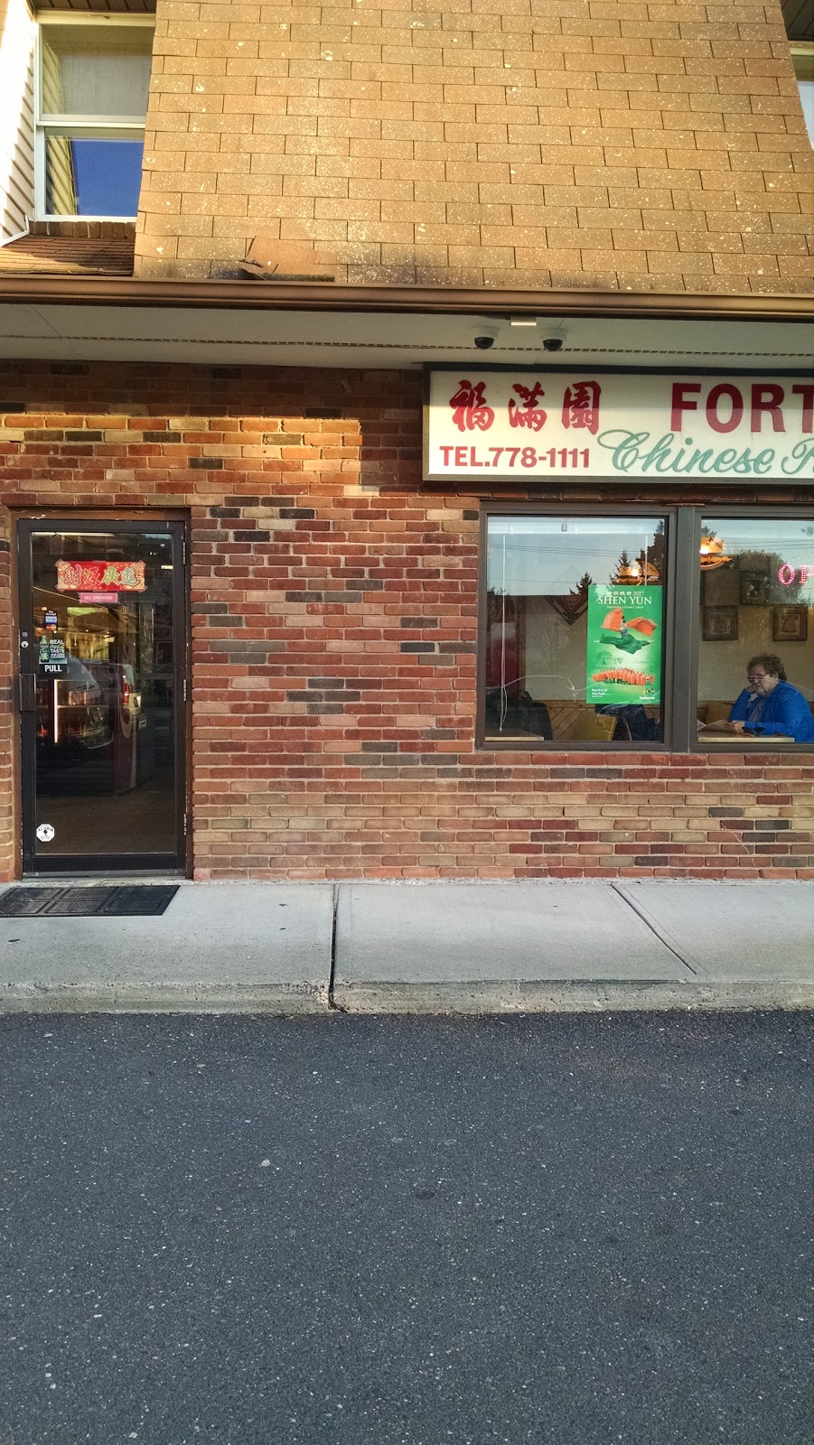 Fortune Cookie | 39 Mill Plain Rd # B, Danbury, CT 06811 | Phone: (203) 778-1111