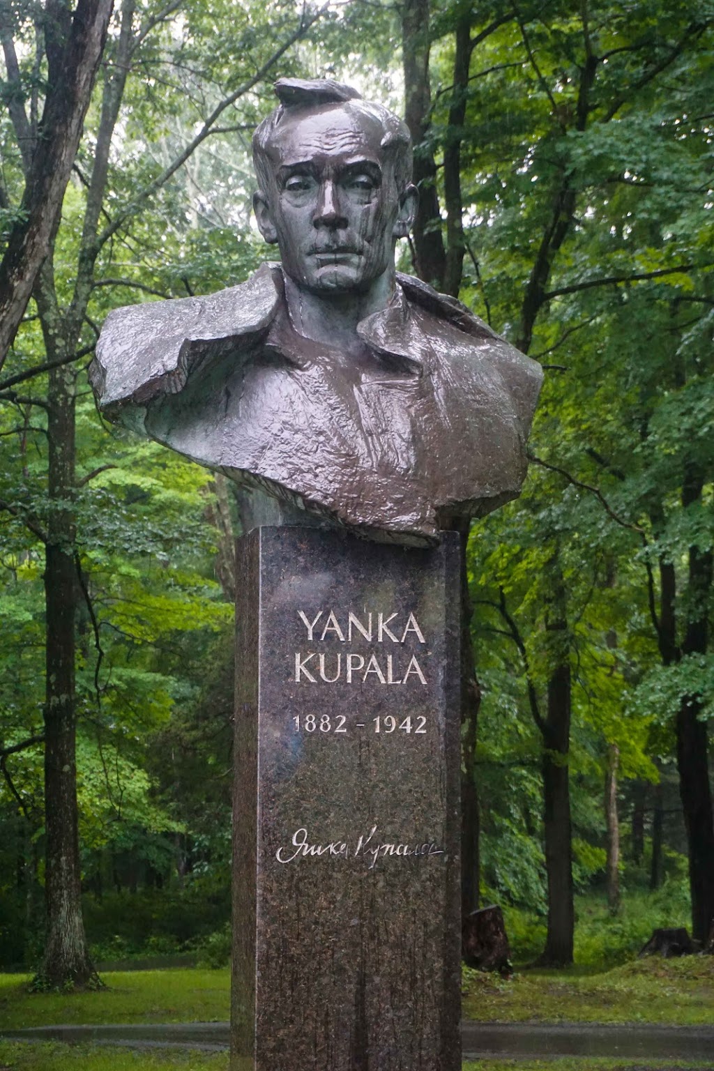 Yanka Kupala Monument | 1-55 Arrow Park Rd, Monroe, NY 10950 | Phone: (845) 783-2044