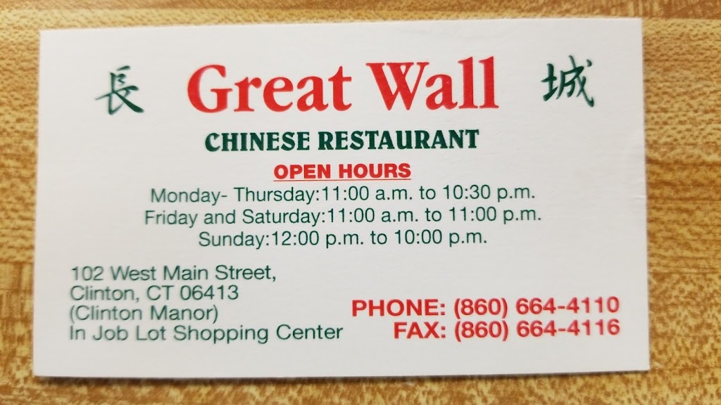 Great Wall Restaurant | 102 W Main St #1625, Clinton, CT 06413 | Phone: (860) 664-4110