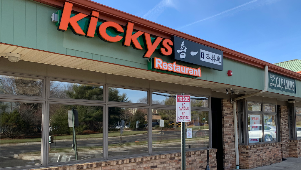 Kickys Restaurant | 1208 NJ-34, Aberdeen Township, NJ 07747 | Phone: (732) 970-6488