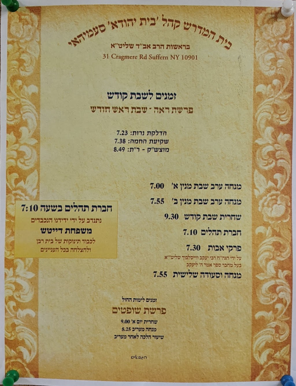 Congregation Bais Yehudah Semihai | 31 Cragmere Rd, Suffern, NY 10901 | Phone: (845) 659-2701