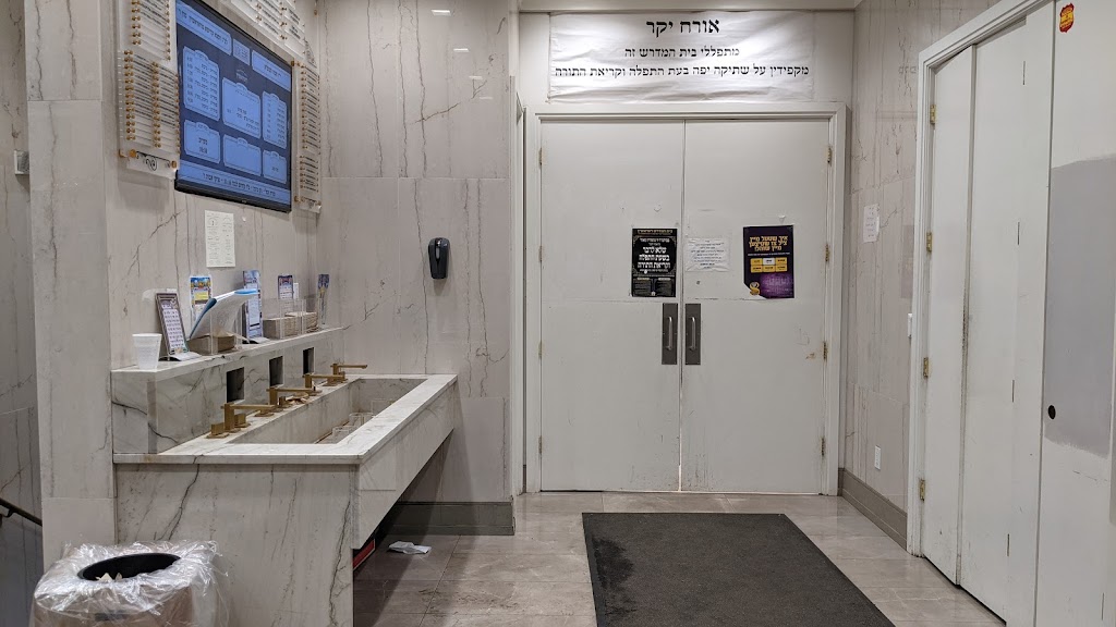 Radashitz Shul | 3 Echo Ridge Rd, Airmont, NY 10952 | Phone: (551) 253-3522