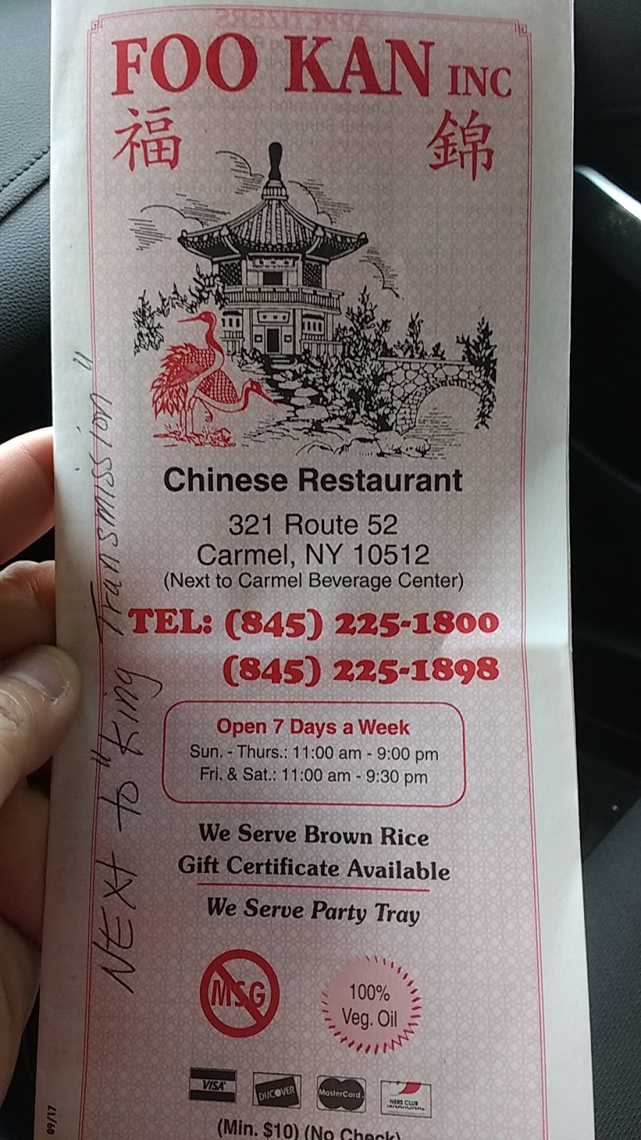 Foo Kan Chinese Restaurant | 321 NY-52, Carmel Hamlet, NY 10512 | Phone: (845) 225-1800