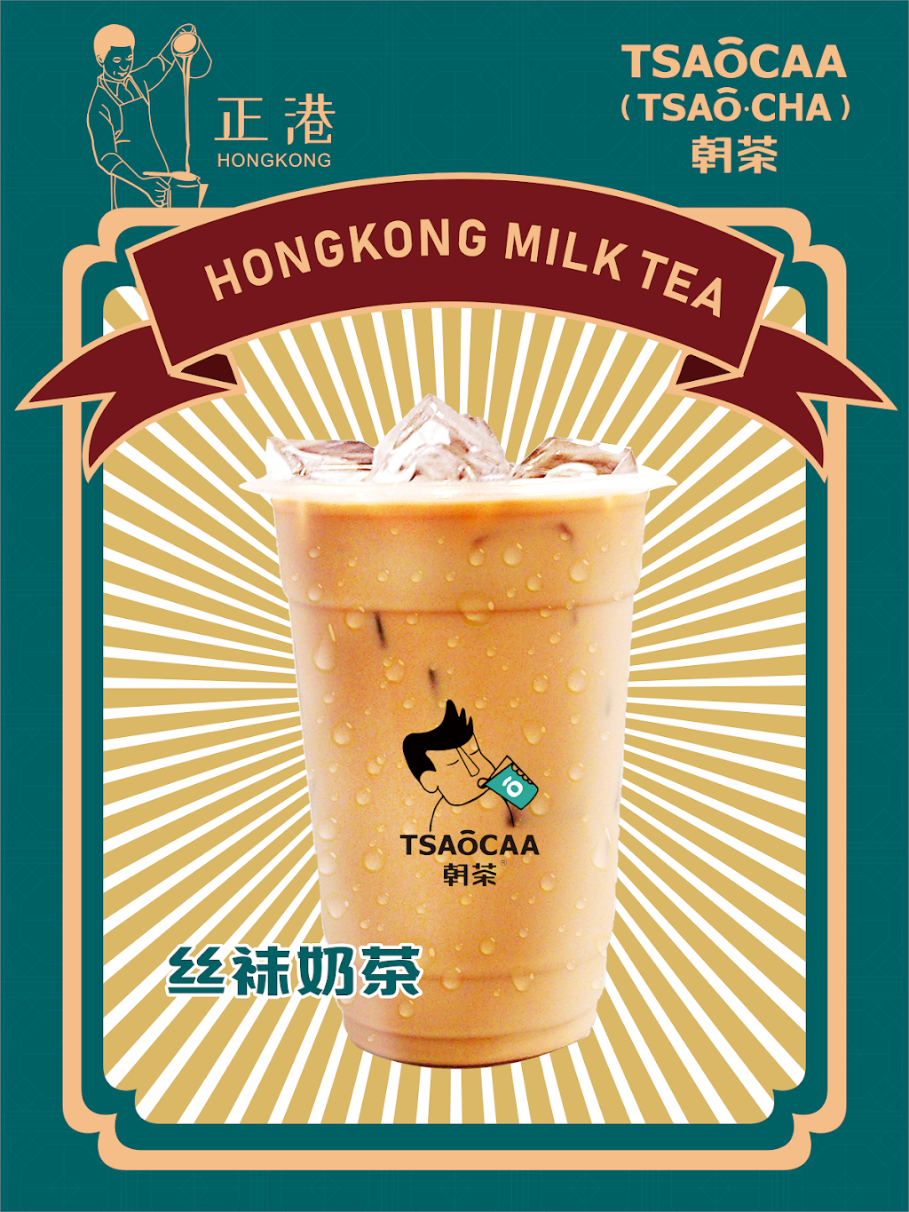 朝茶 Tsaocaa bubble tea store | 65-07 Fresh Pond Rd, Queens, NY 11385 | Phone: (347) 997-3377